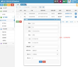 java 库存 进销存 商户 多用户管理系统 ssm springmvc 项目源码