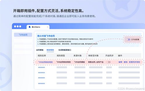 业务管理系统 烽火crm全搞定